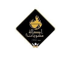 مطعم الأصالة